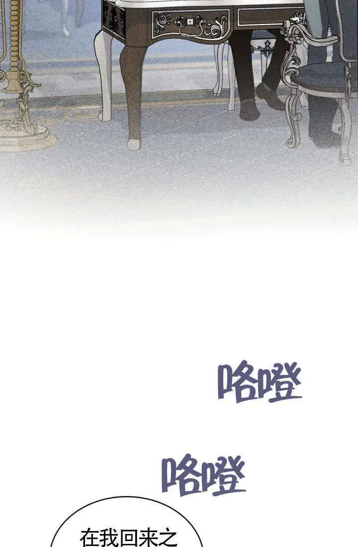 漫画《上流社会》第82话第40张图