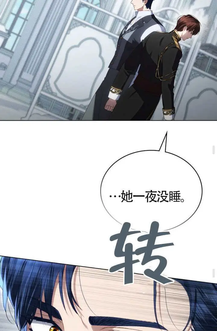 漫画《上流社会》第82话第53张图