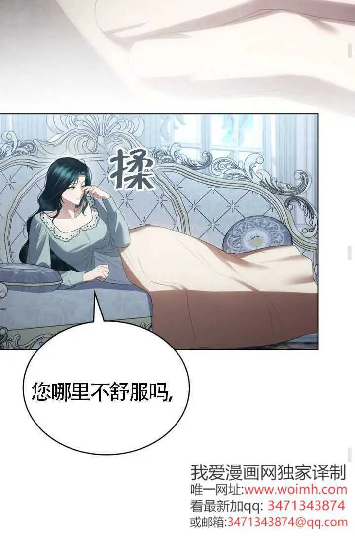 漫画《上流社会》第82话第60张图