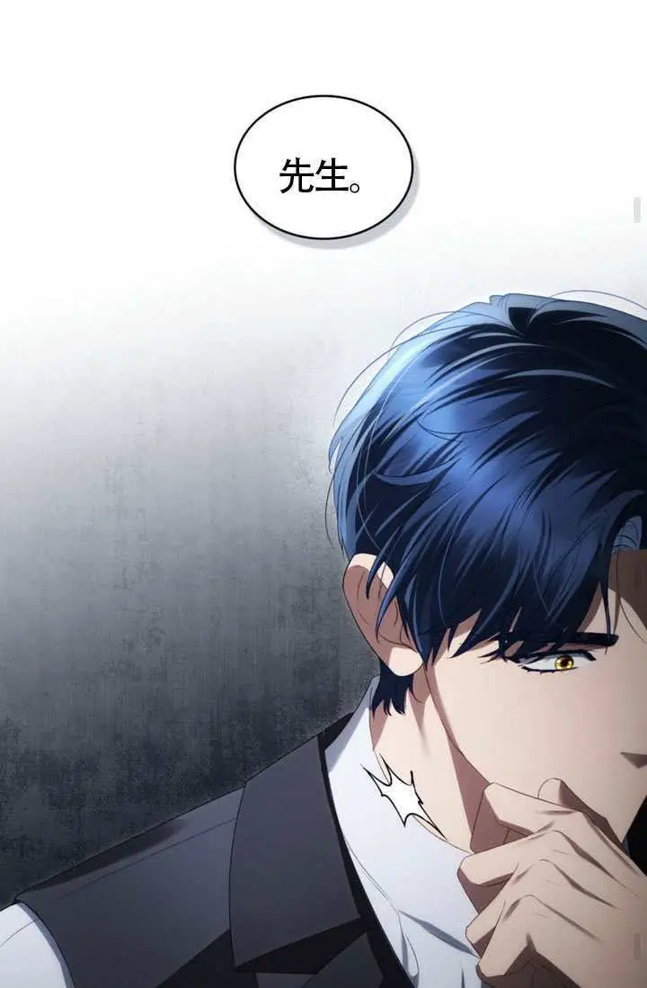 漫画《上流社会》第82话第61张图