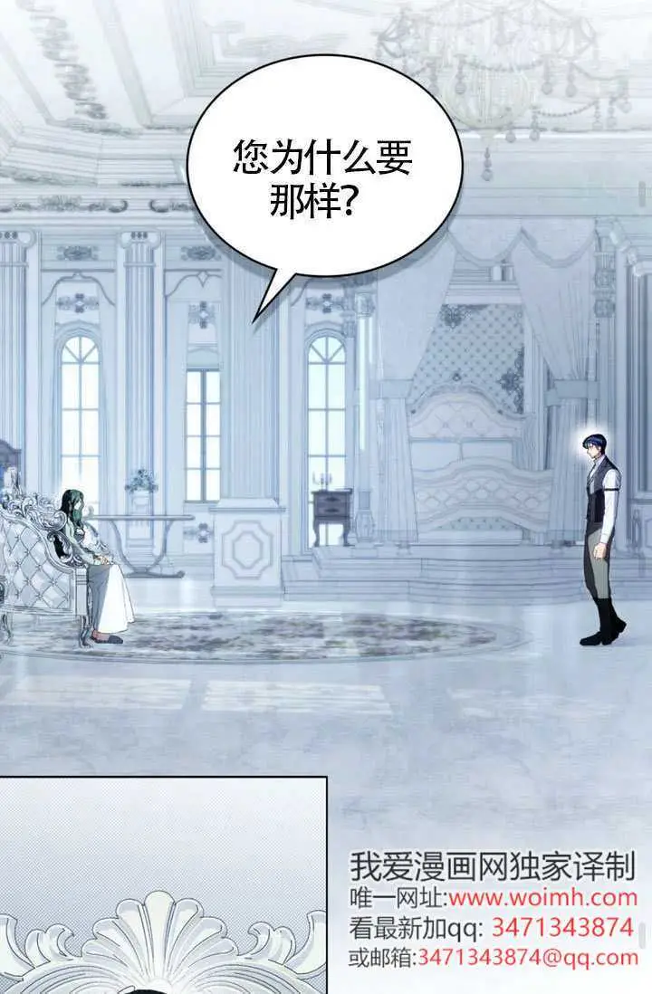 漫画《上流社会》第82话第64张图