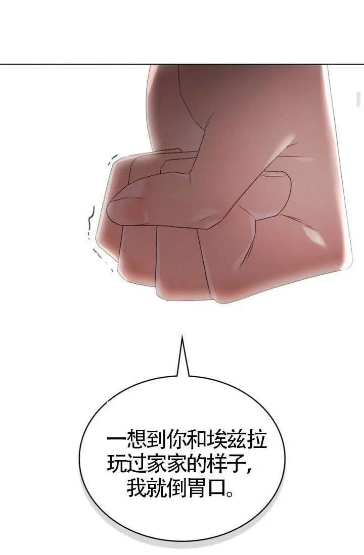 漫画《上流社会》第82话第67张图