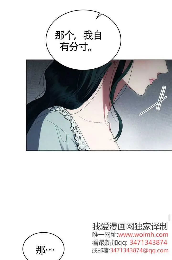 漫画《上流社会》第82话第69张图