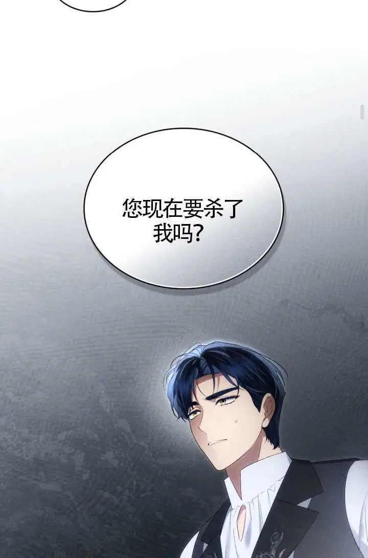 漫画《上流社会》第82话第70张图