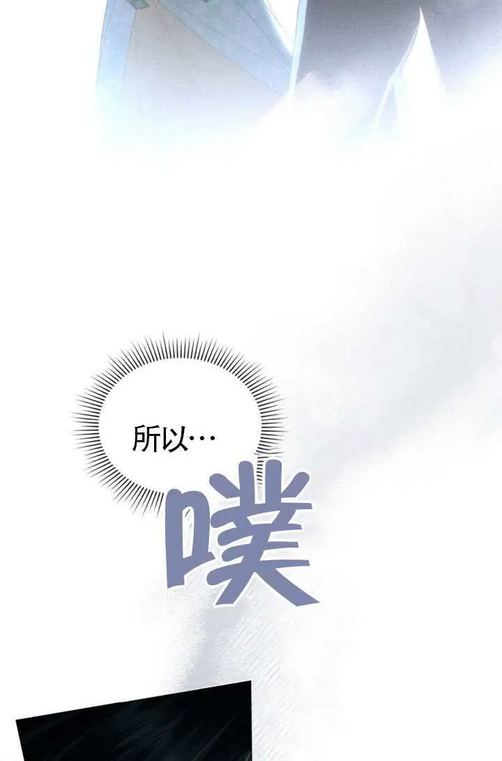漫画《上流社会》第82话第79张图