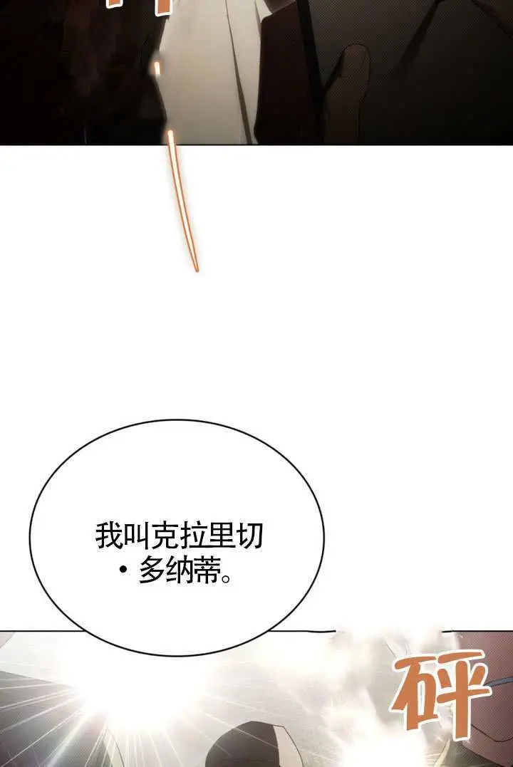 漫画《上流社会》第82话第8张图