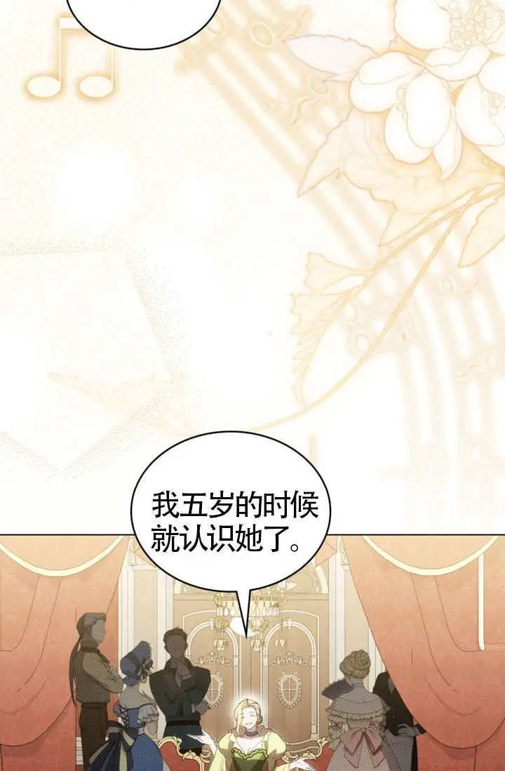 漫画《上流社会》第84话第2张图