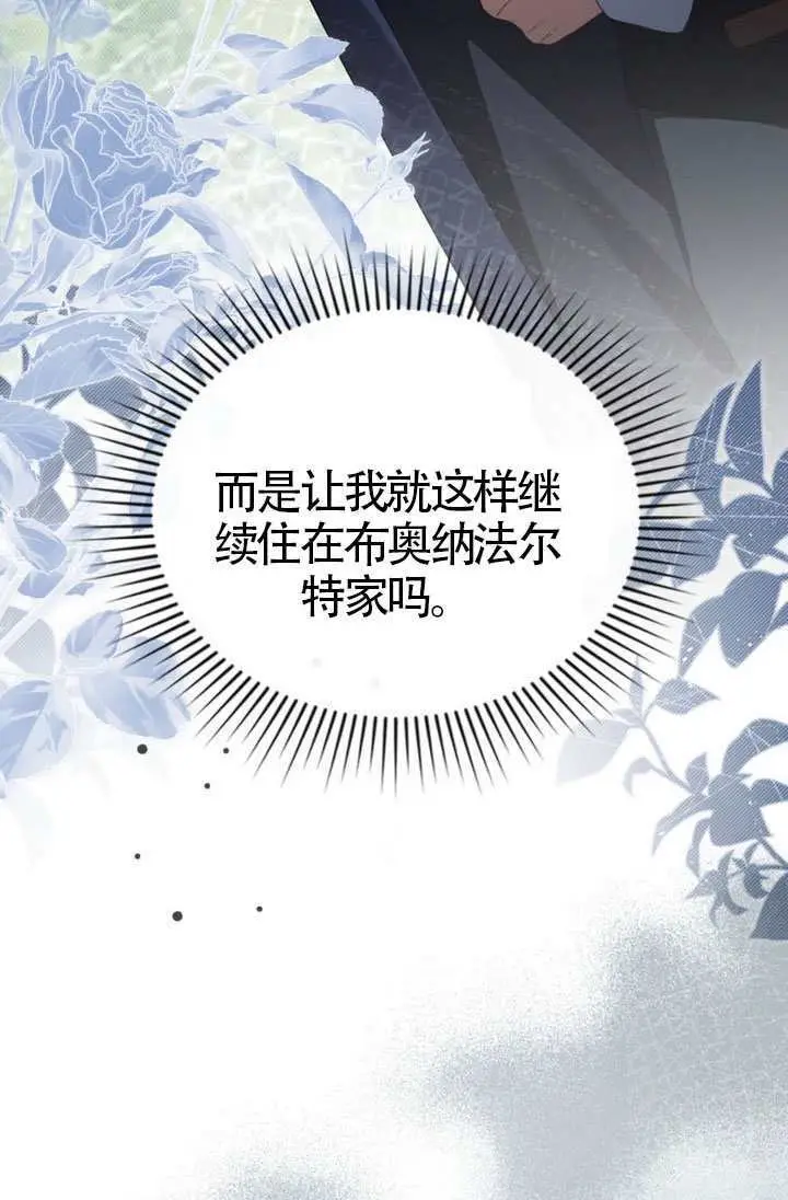 漫画《上流社会》第84话第29张图
