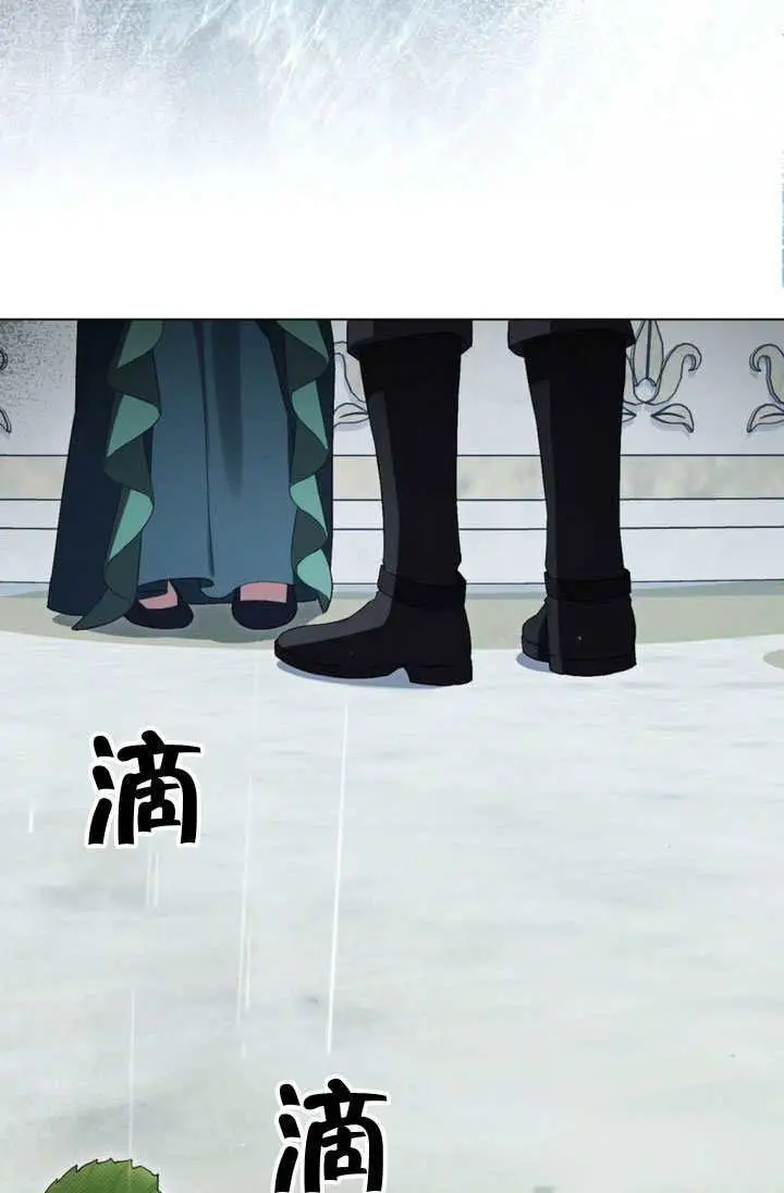 漫画《上流社会》第84话第32张图