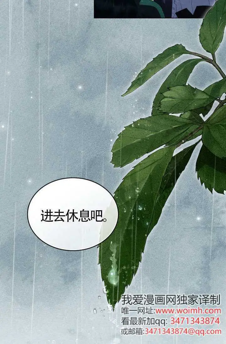 漫画《上流社会》第84话第34张图