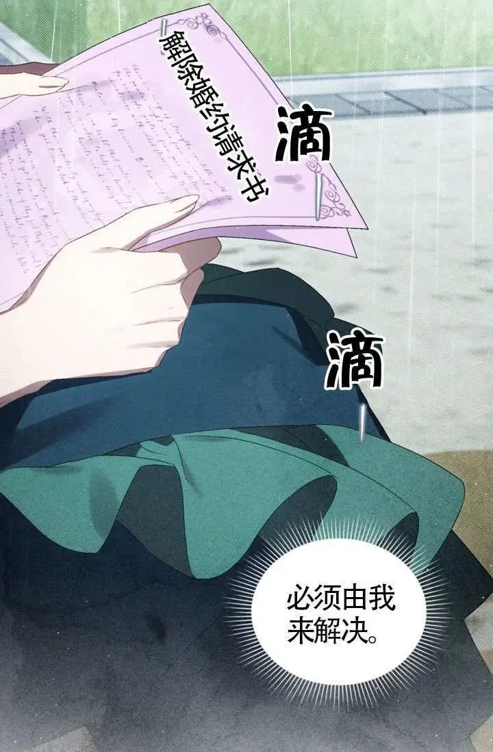 漫画《上流社会》第84话第36张图