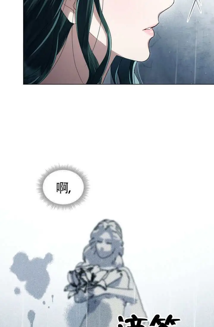 漫画《上流社会》第84话第38张图