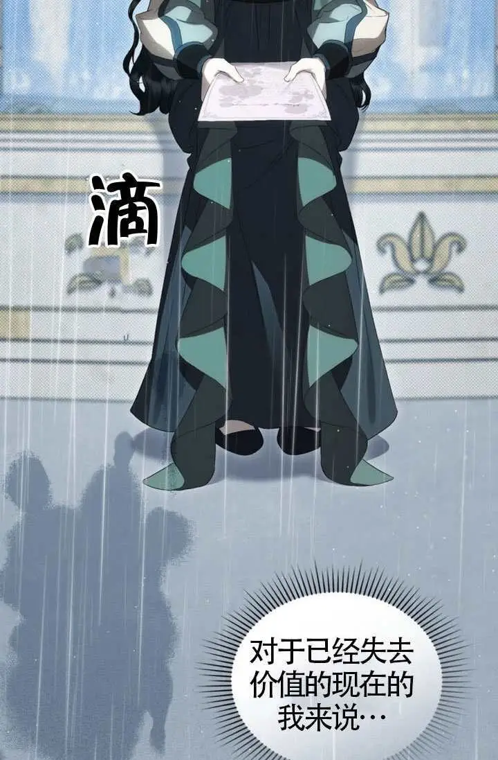 漫画《上流社会》第84话第40张图