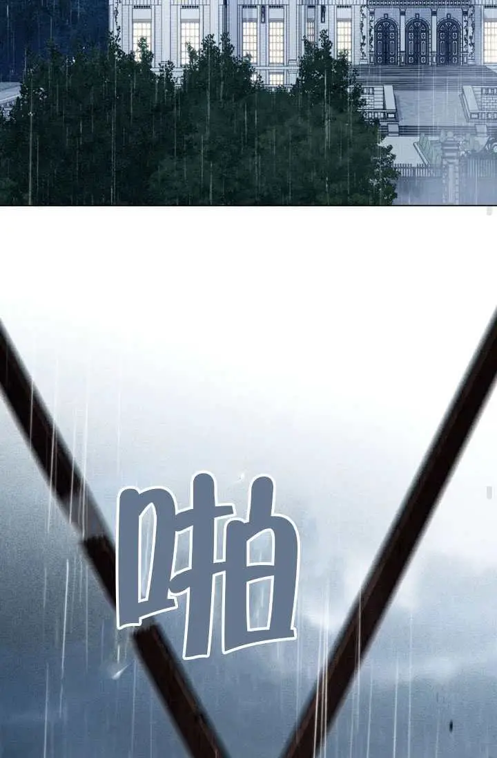 漫画《上流社会》第84话第45张图