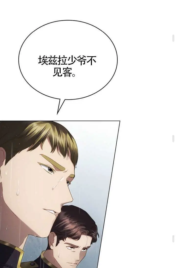 漫画《上流社会》第84话第47张图