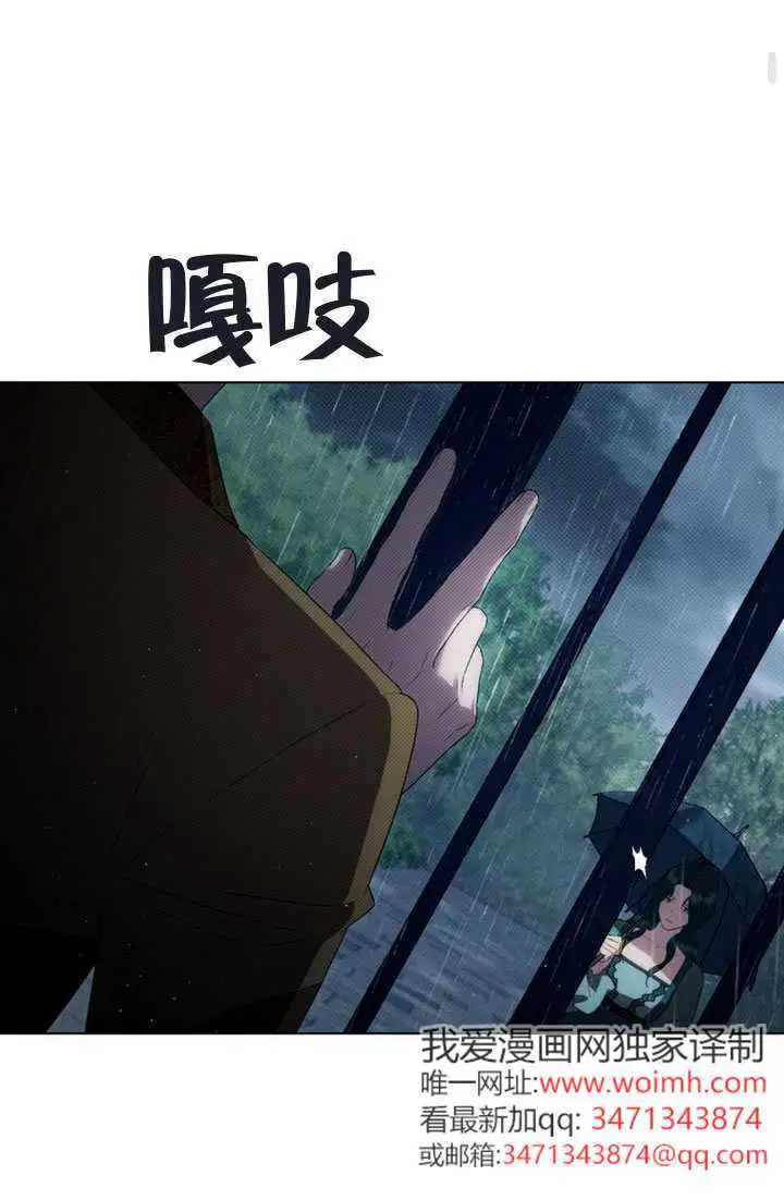 漫画《上流社会》第84话第59张图