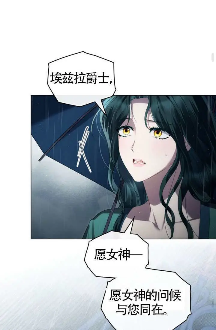 漫画《上流社会》第84话第60张图