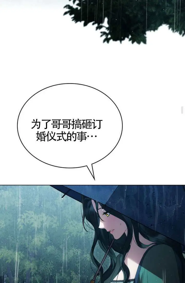漫画《上流社会》第84话第68张图