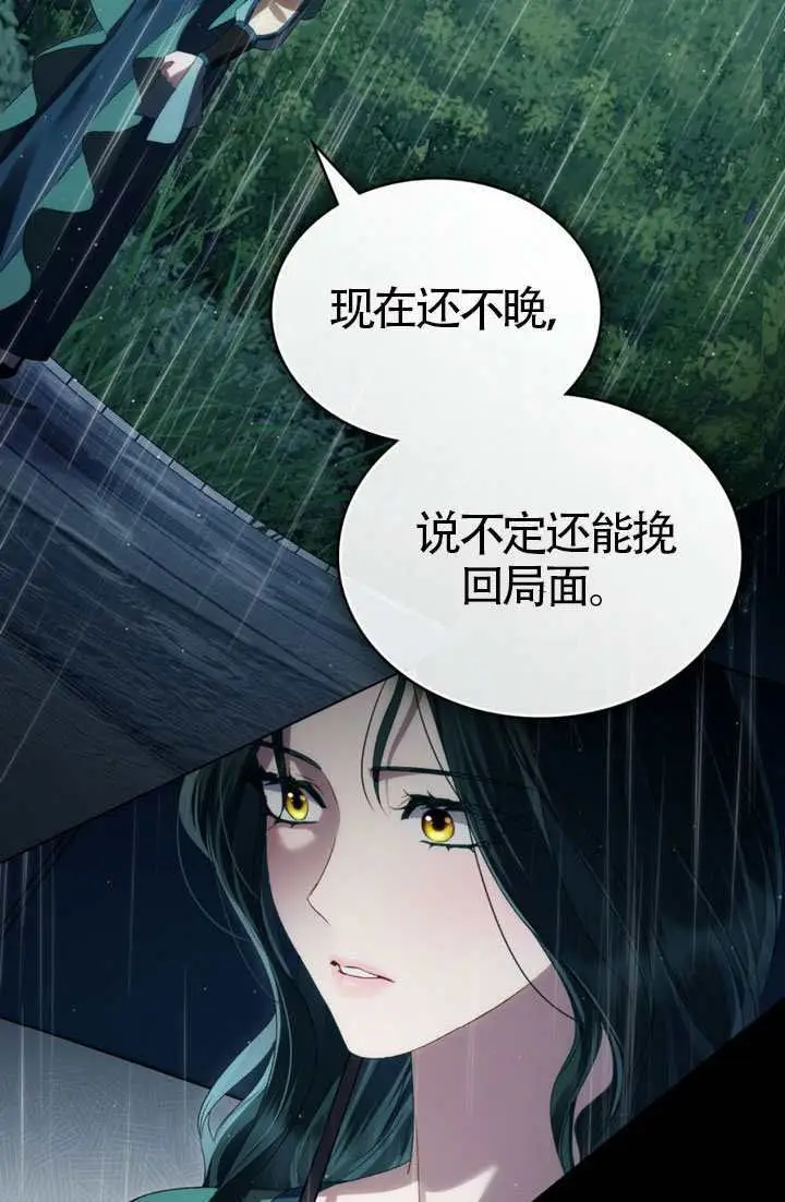 漫画《上流社会》第84话第72张图