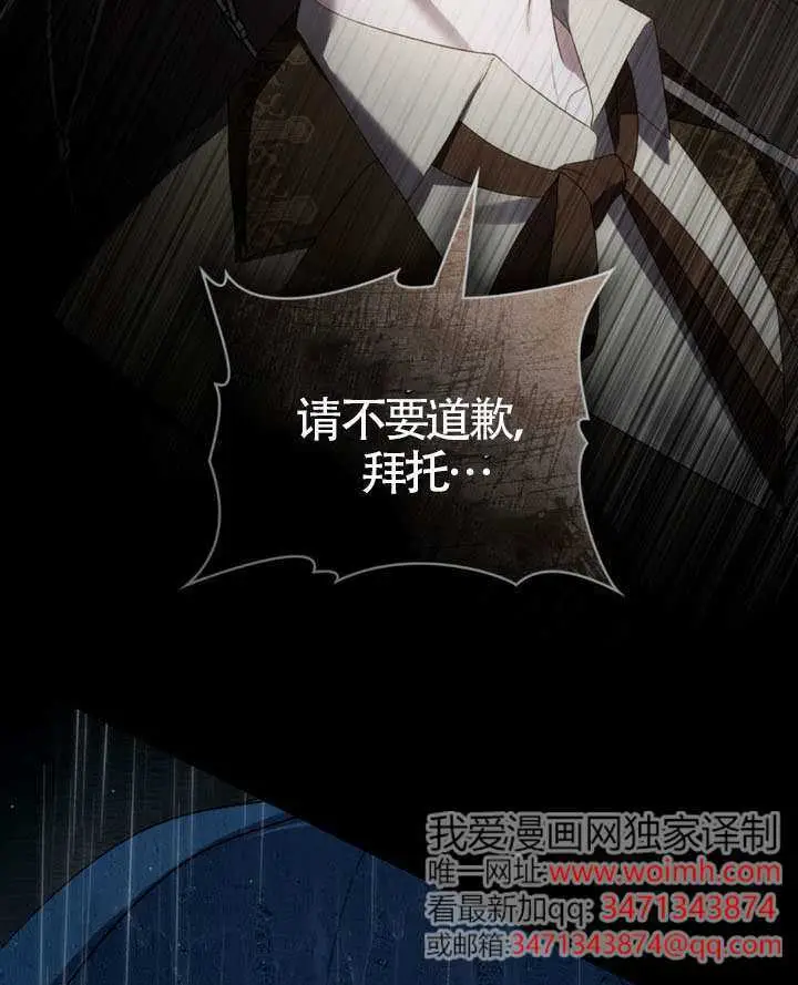 漫画《上流社会》第84话第76张图