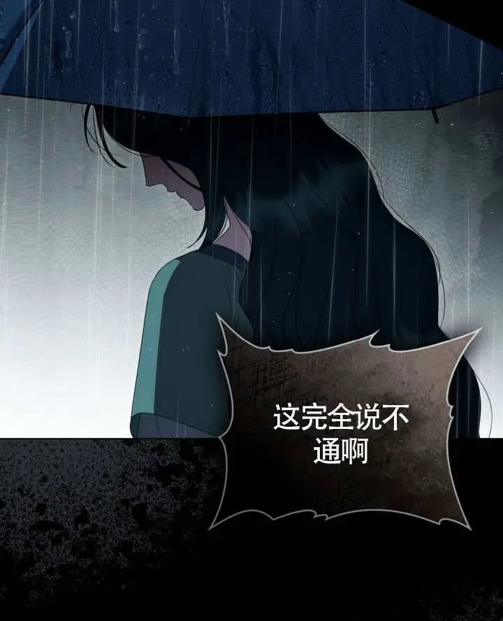 漫画《上流社会》第84话第77张图
