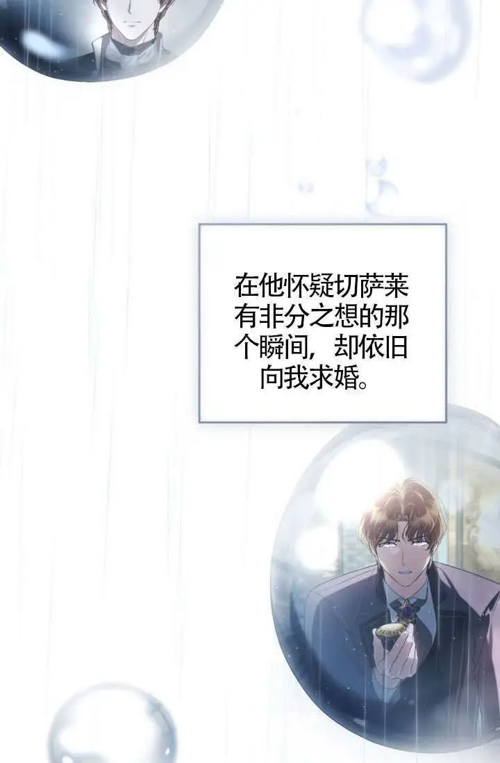 漫画《上流社会》第85话第39张图