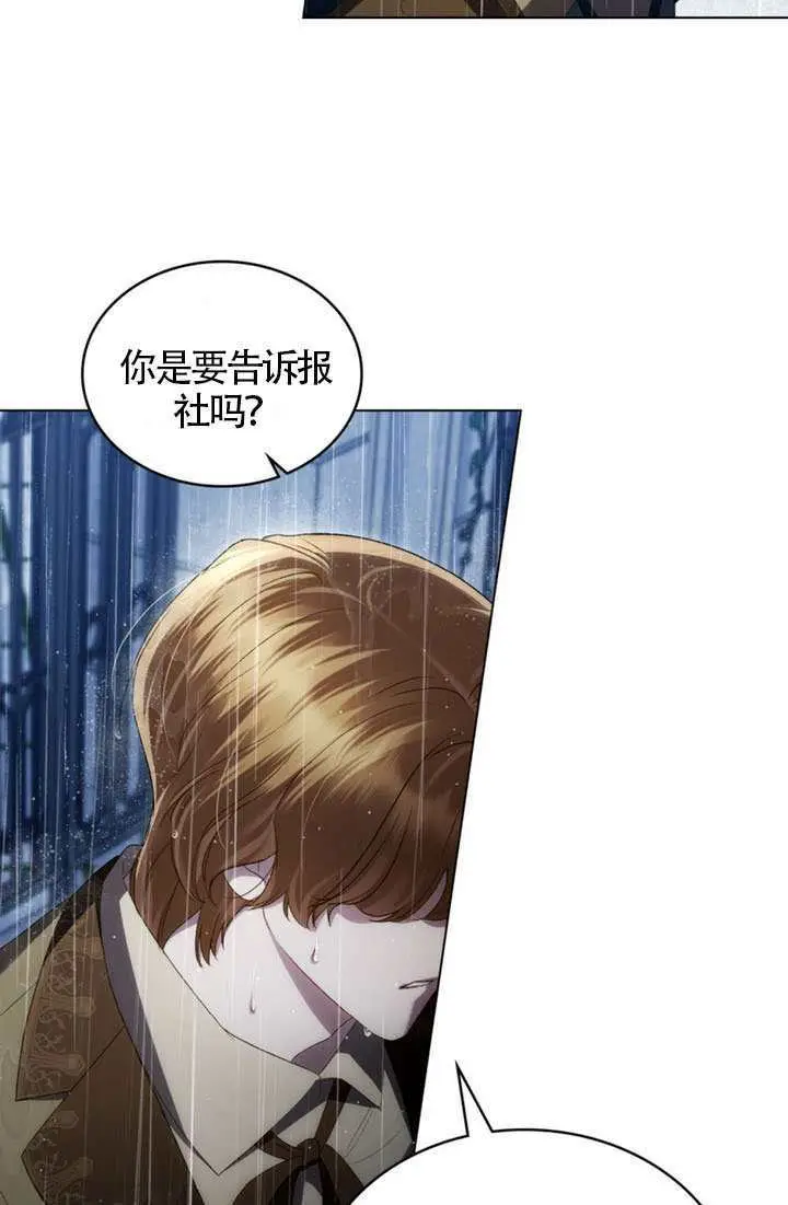 漫画《上流社会》第85话第4张图