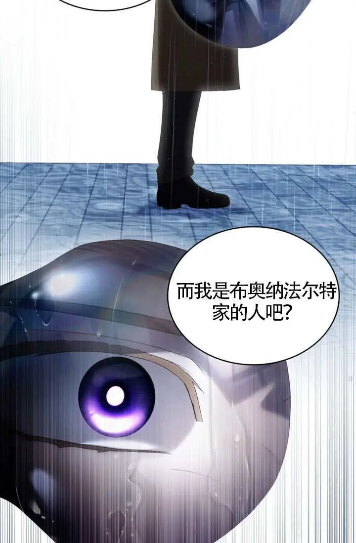 漫画《上流社会》第85话第42张图