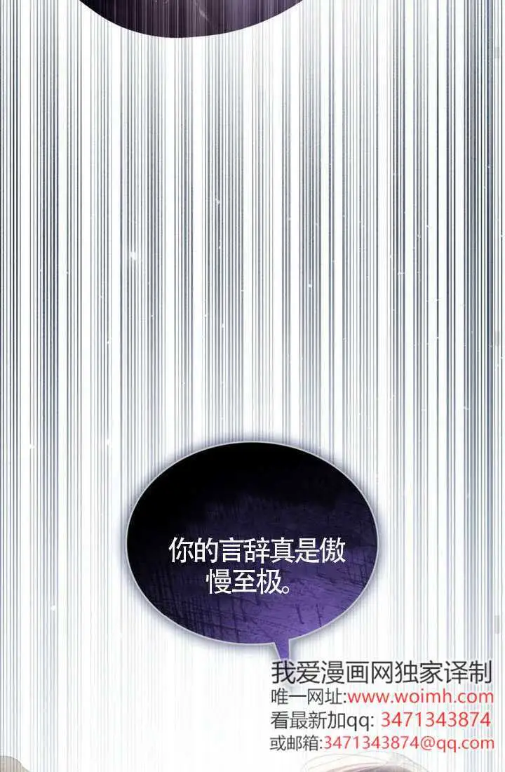 漫画《上流社会》第85话第43张图