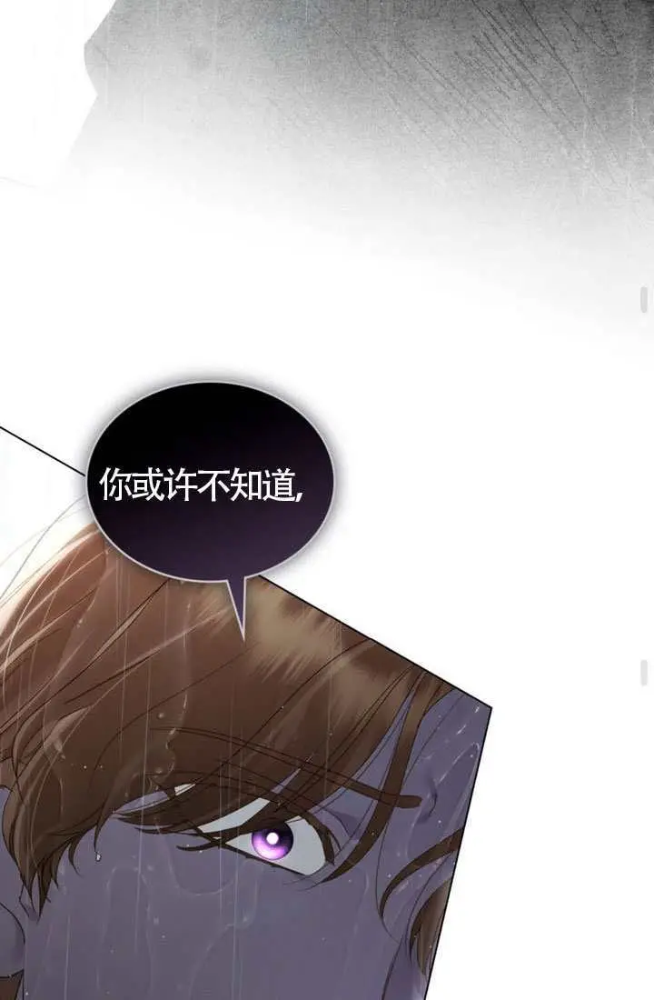 漫画《上流社会》第85话第45张图