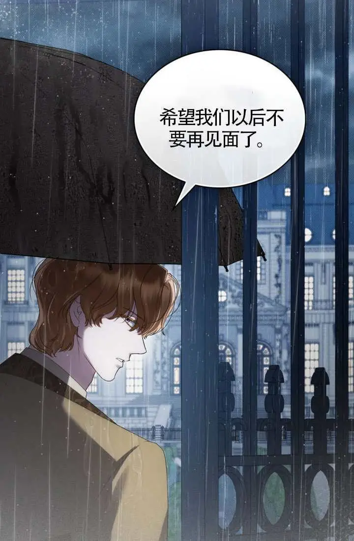 漫画《上流社会》第85话第64张图