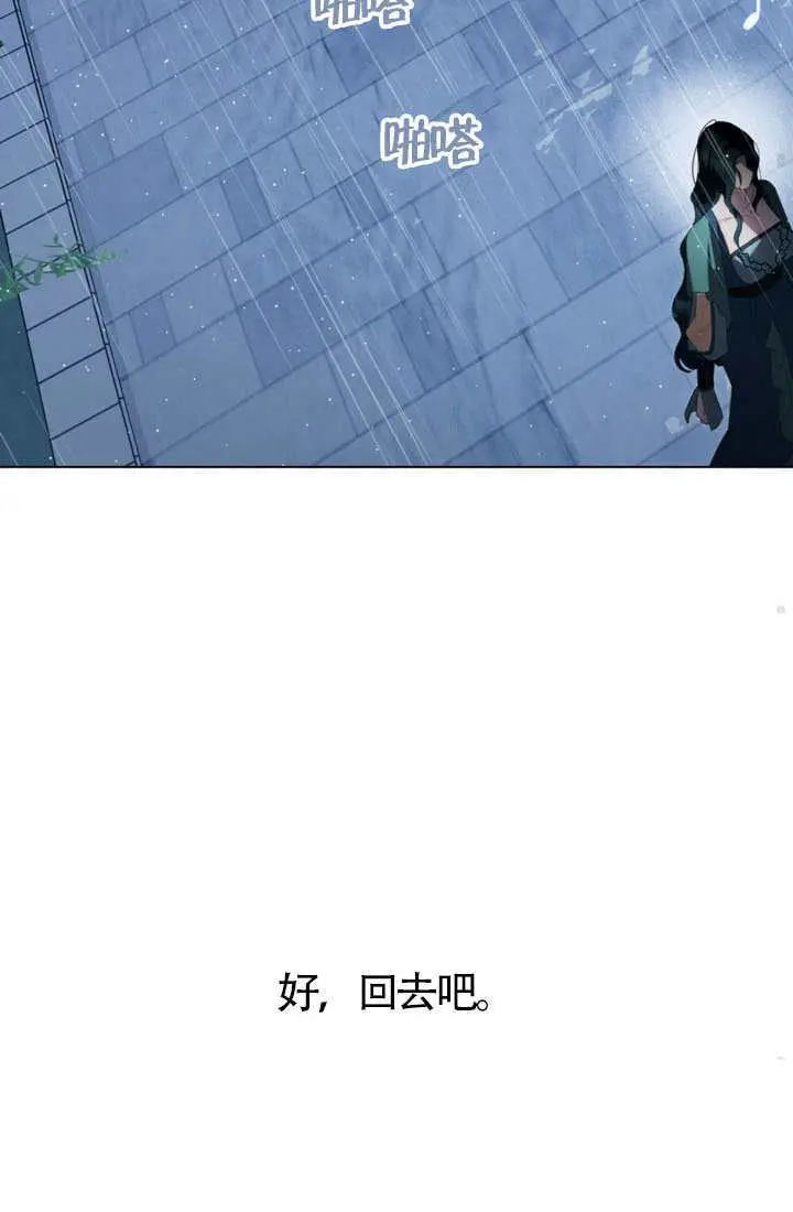 漫画《上流社会》第85话第72张图