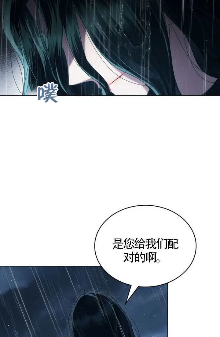 漫画《上流社会》第86话第10张图