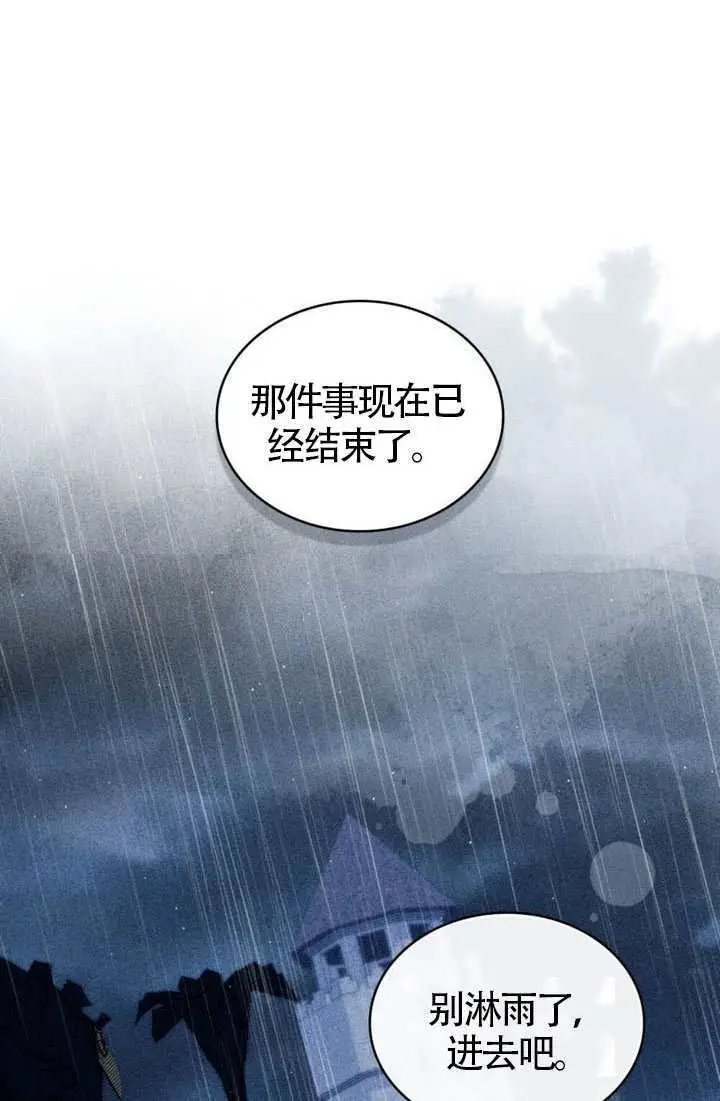 漫画《上流社会》第86话第13张图