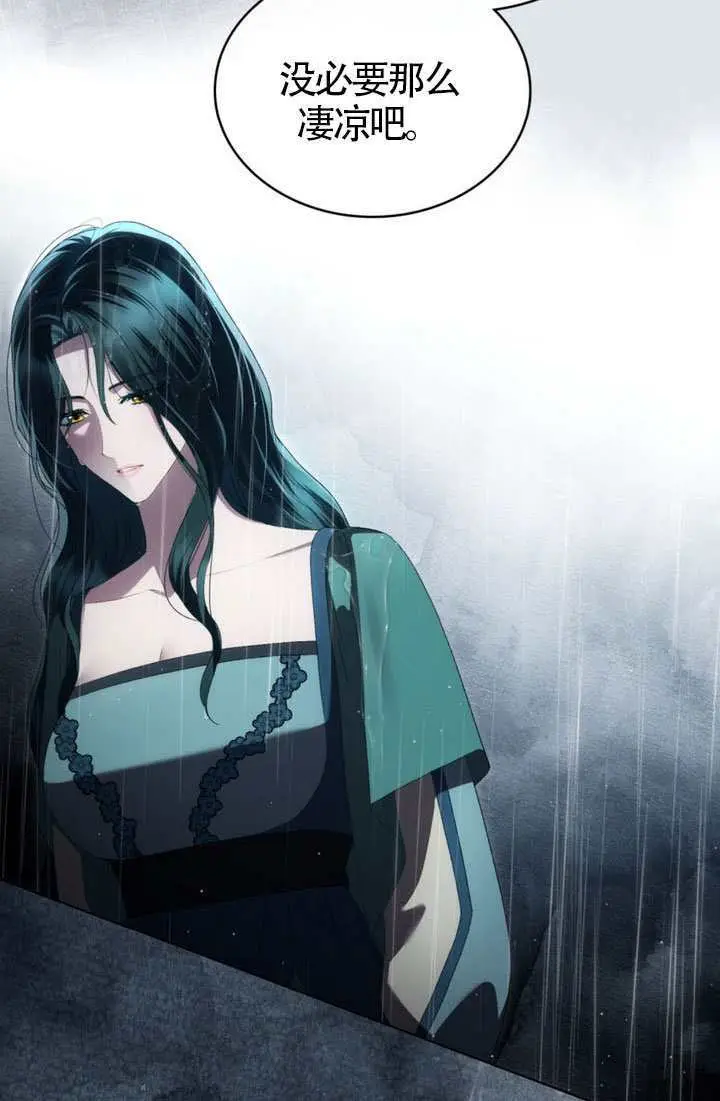 漫画《上流社会》第86话第15张图