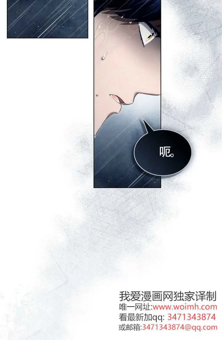 漫画《上流社会》第86话第43张图