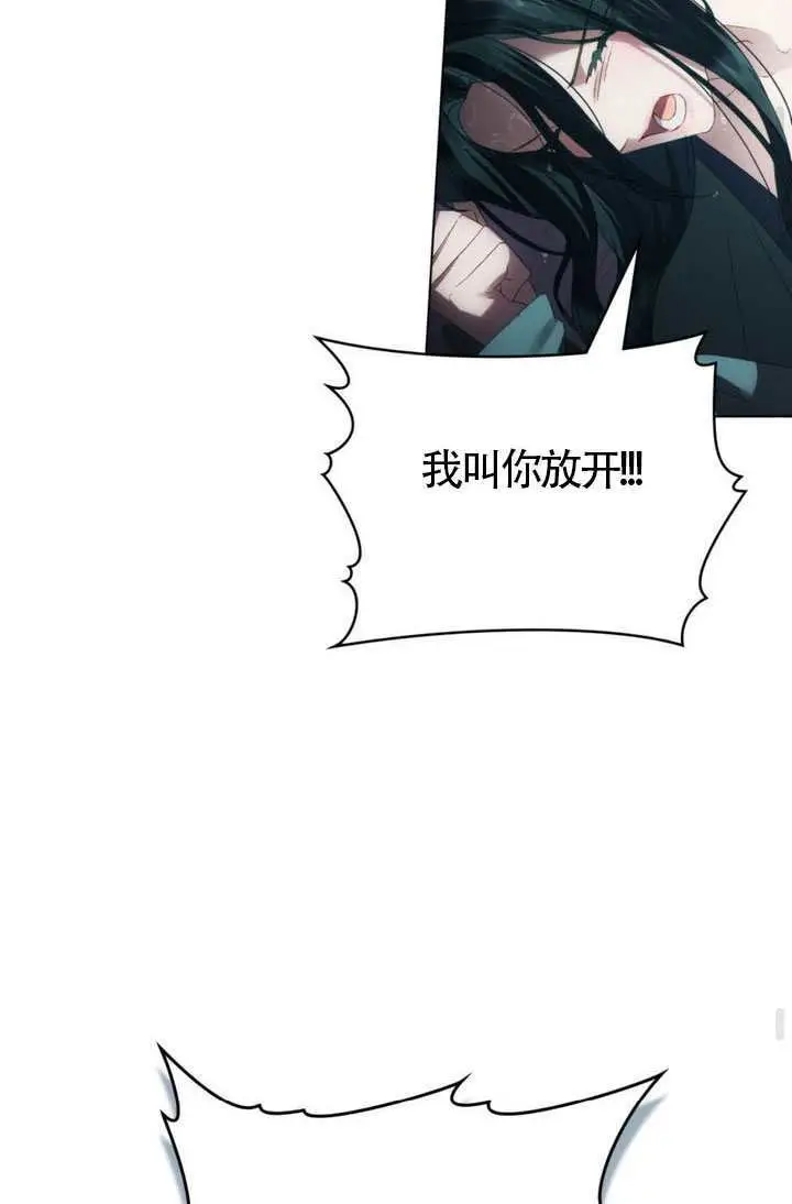 漫画《上流社会》第86话第73张图