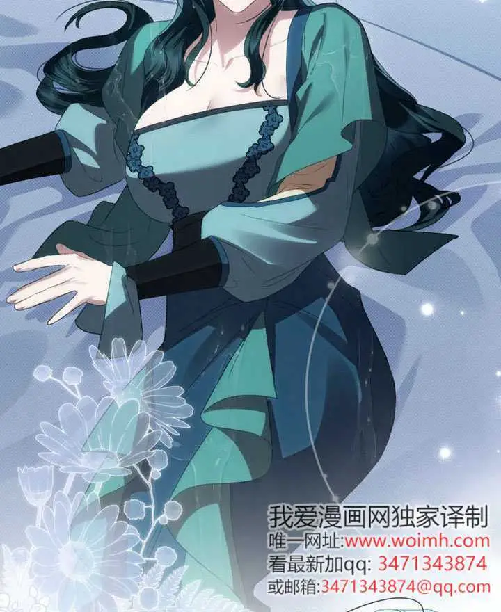 漫画《上流社会》第86话第85张图