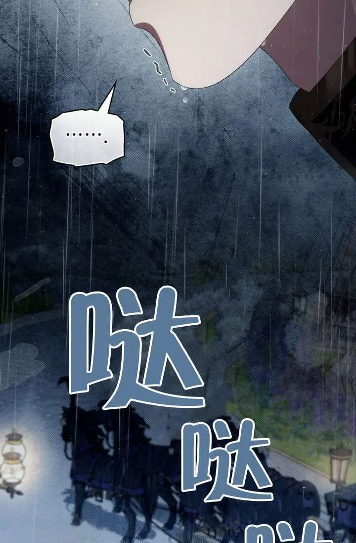 漫画《上流社会》第87话第16张图