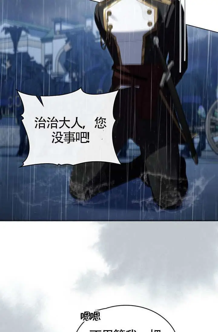 漫画《上流社会》第87话第20张图
