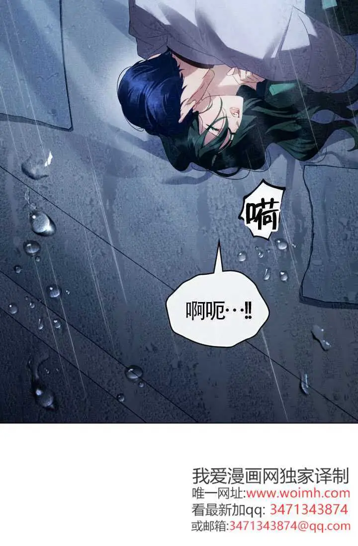 漫画《上流社会》第87话第27张图