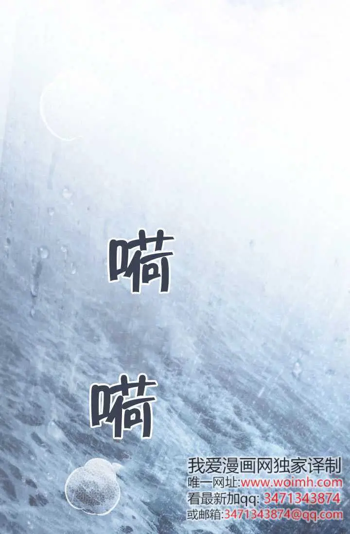 漫画《上流社会》第87话第37张图