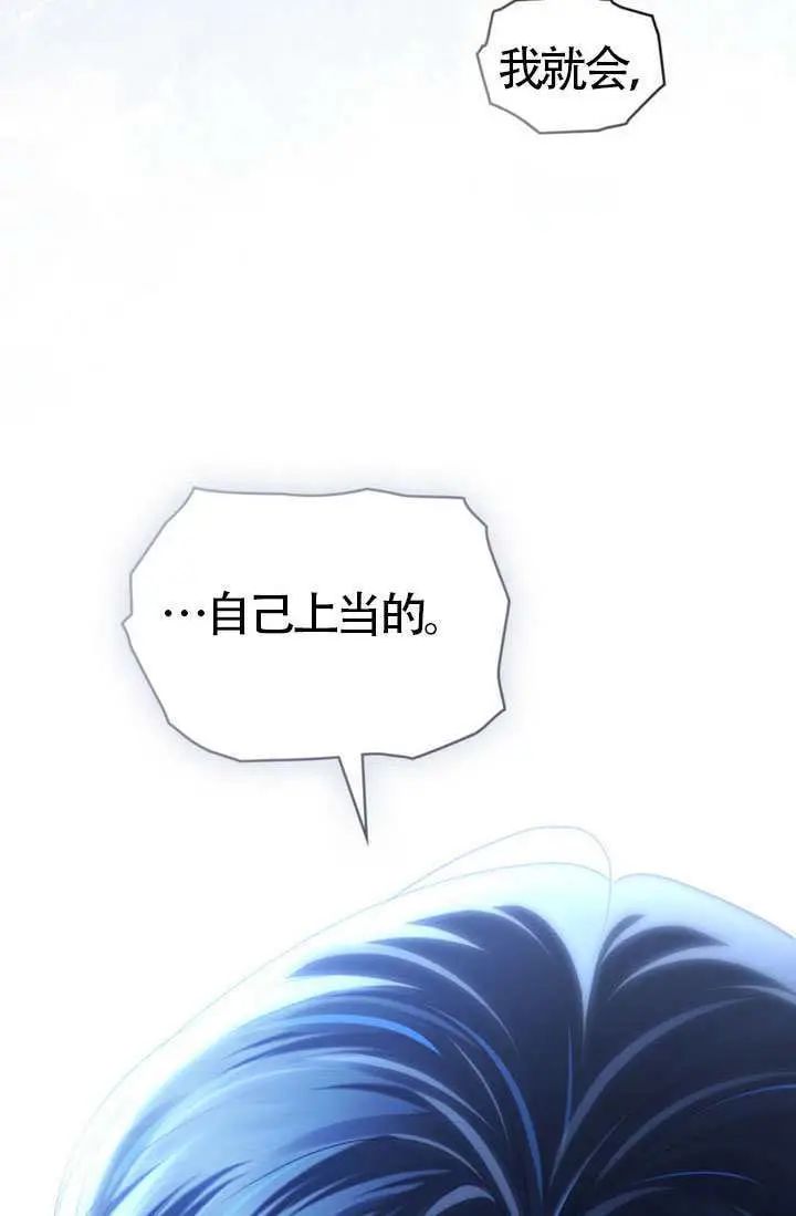 漫画《上流社会》第87话第44张图