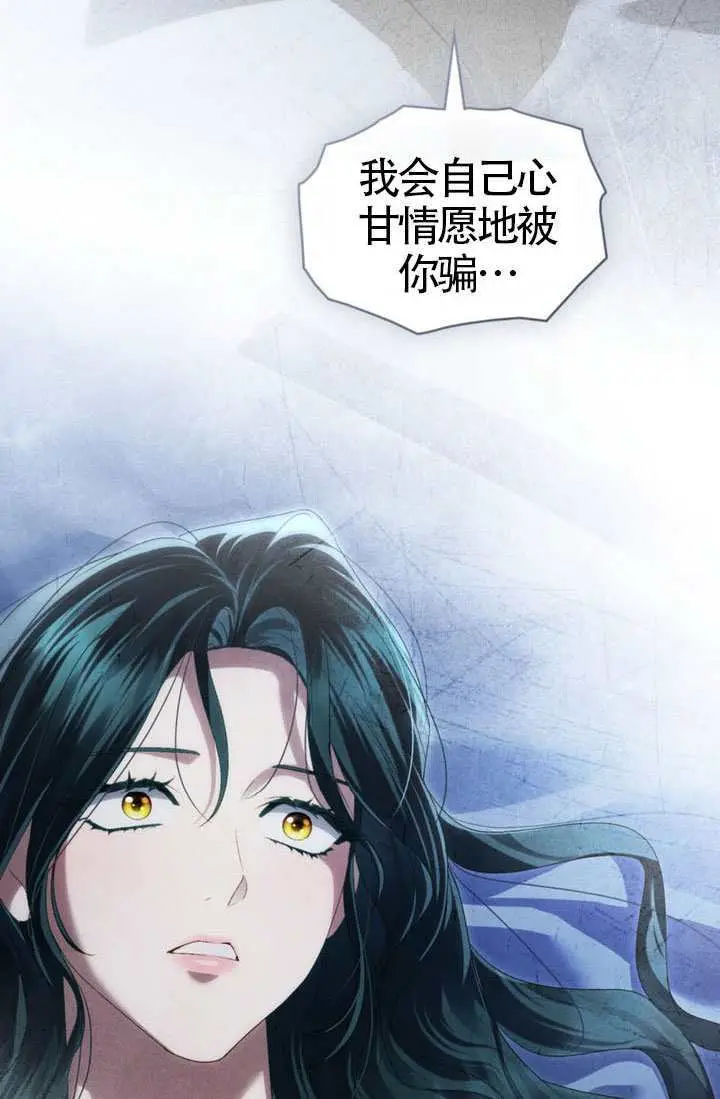 漫画《上流社会》第87话第46张图