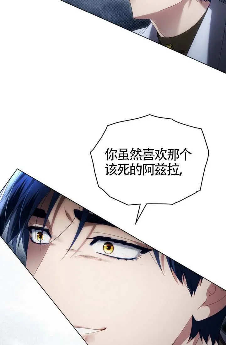 漫画《上流社会》第87话第50张图
