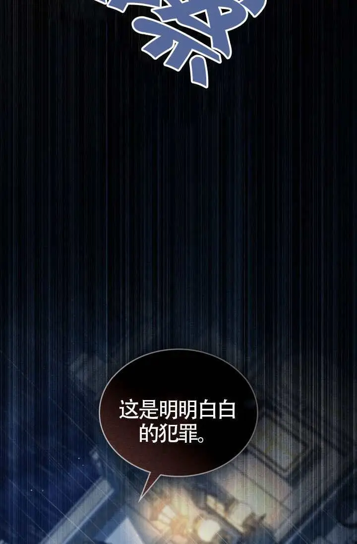 漫画《上流社会》第87话第6张图