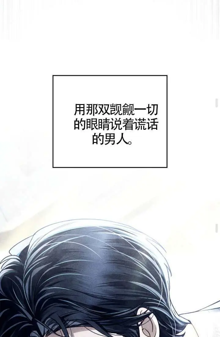 漫画《上流社会》第87话第65张图