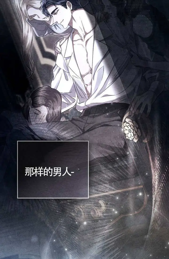 漫画《上流社会》第87话第69张图