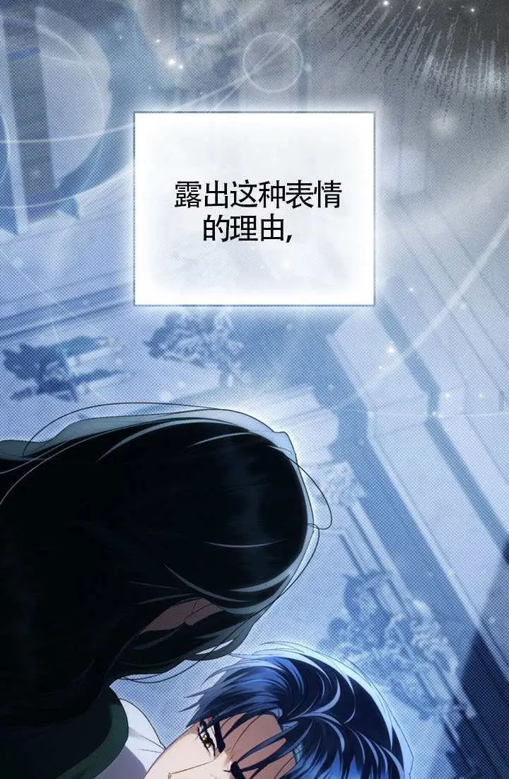 漫画《上流社会》第87话第70张图