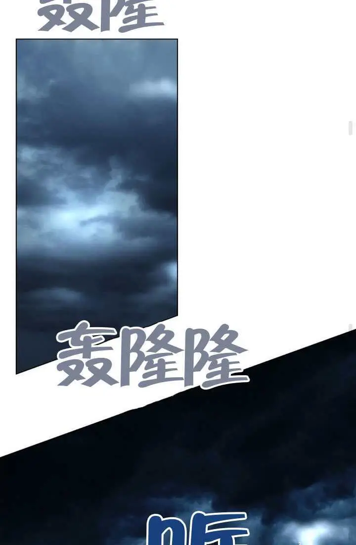 漫画《上流社会》第87话第74张图